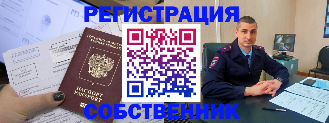 найти адрес прописки в Сальске