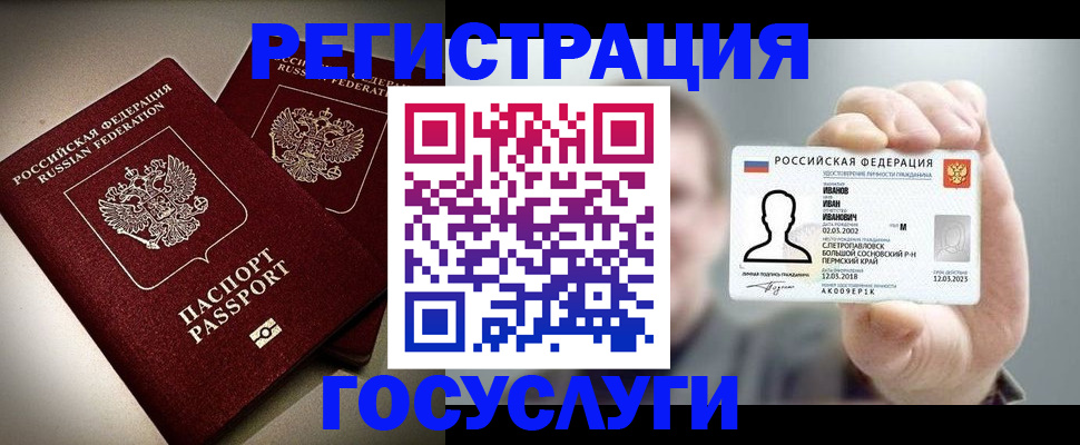 прописка законно в Сальске